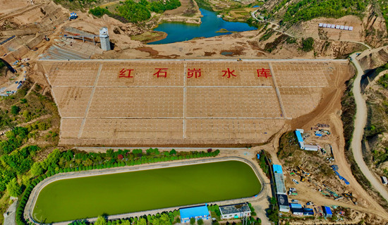 子长县红石峁水库大坝工程